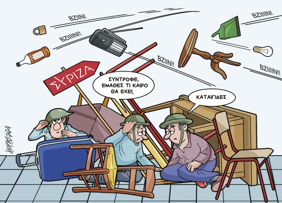 Σκίτσο Γρηγοριάδης-3/9/24